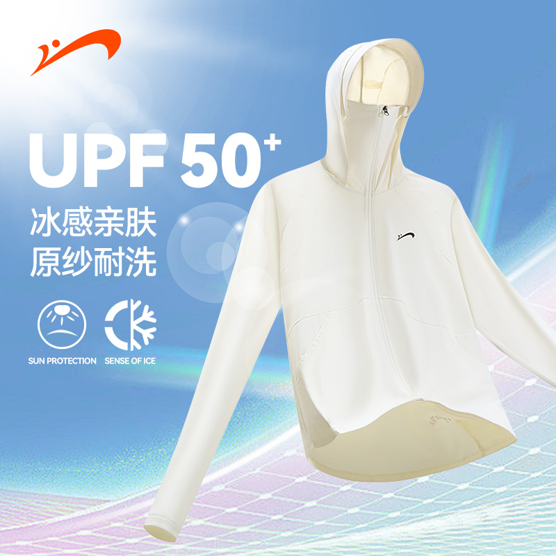 贵人鸟防晒衣女款爆款2025新款正品冰丝防紫外线女款外穿防晒衣