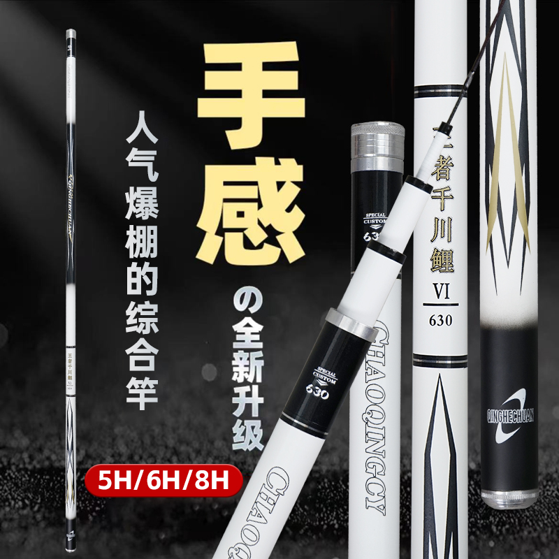 邓老师推荐千川高碳鱼竿台钓竿鲢鳙竿鲫鱼竿鲤鱼竿大综合鱼竿5H6H