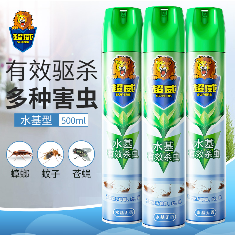 超威杀虫剂气雾剂酒店家用室内灭蚊子蟑螂蚂蚁苍蝇驱除蚊虫喷雾剂