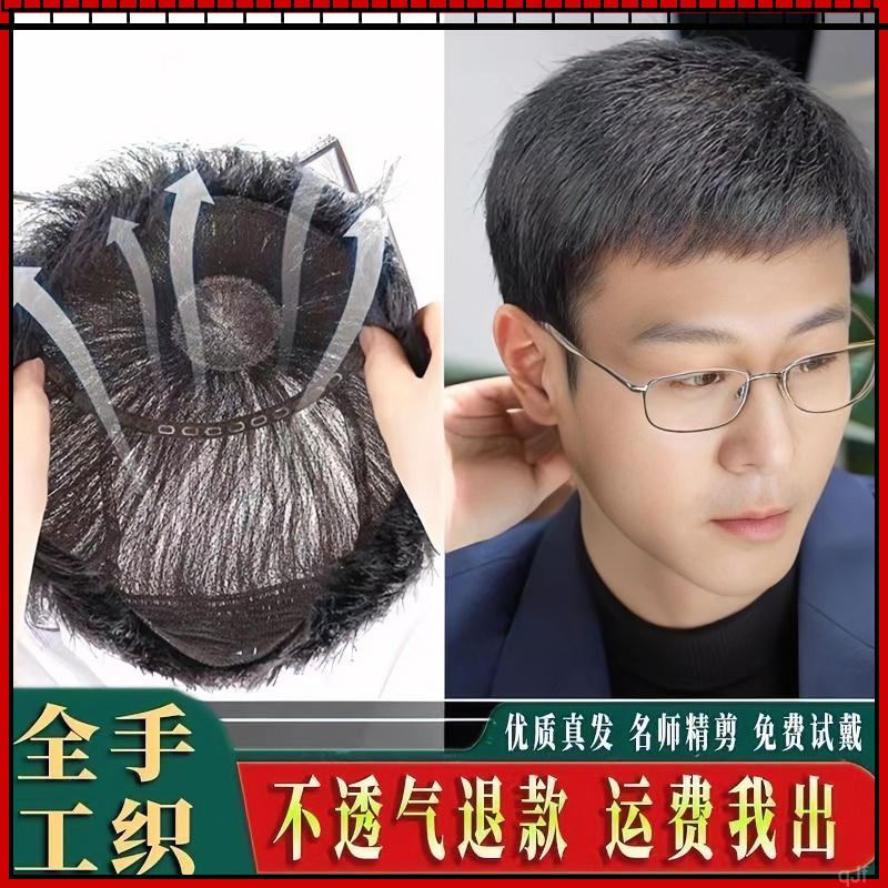 假发男全头套式超轻薄短发遮盖白发光头真发逼真自然男士假发男士