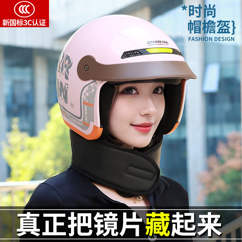 君豪龙新国标3c安全认证电动车摩托头盔男女士秋冬四季隐藏式镜片