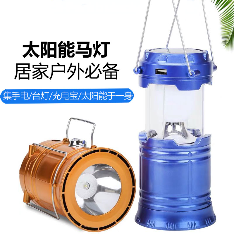多功能强光手电【太阳能充电】马灯户外露营照明灯