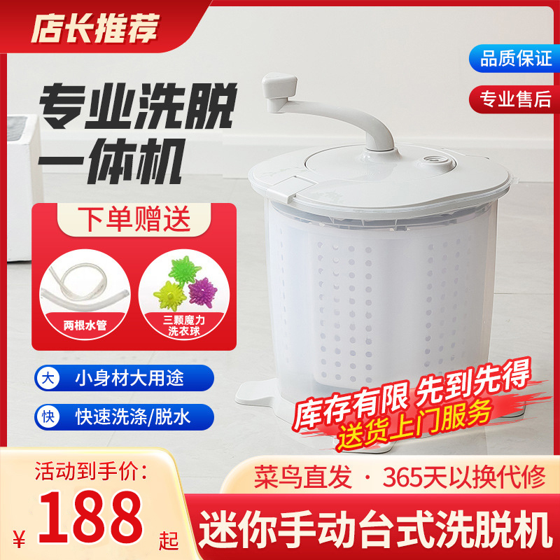 手动洗脱一体机洗衣小型宿舍用大学生洗袜子神器免电甩干机脱水机