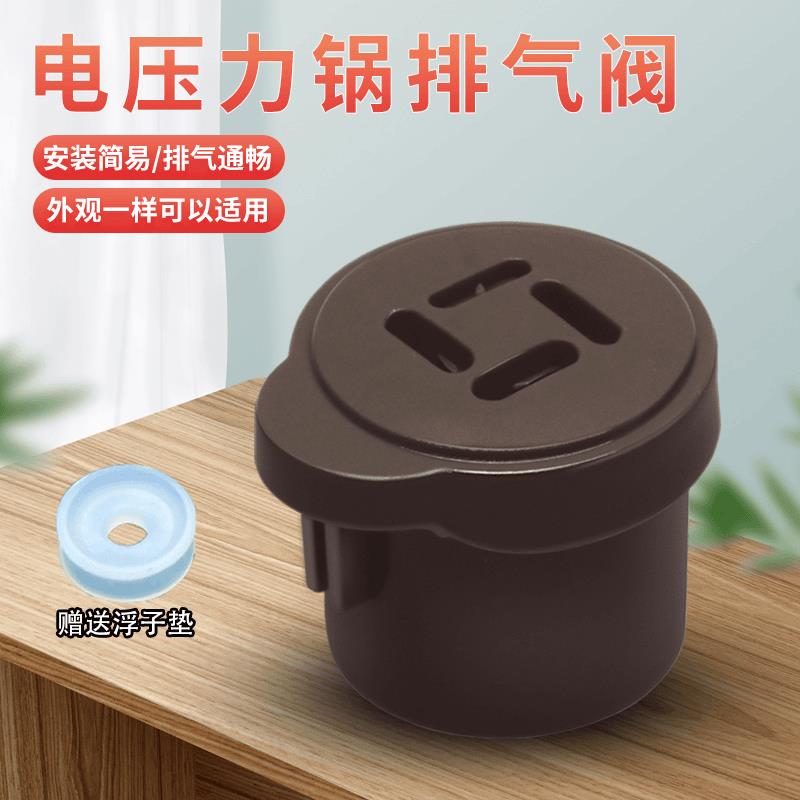 适用于苏泊尔苏电压力锅排气阀CYSB50YC10D-100放气限压阀安全阀