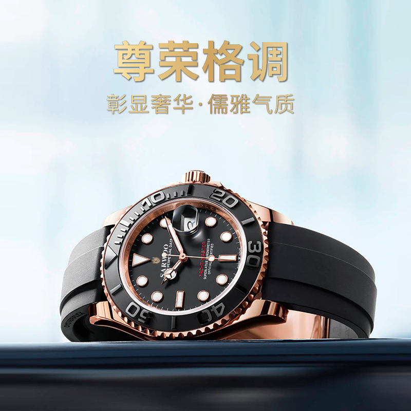 SARWOO/商沃复刻玫瑰金游艇全自动机械手表男士名表防水氟橡胶带