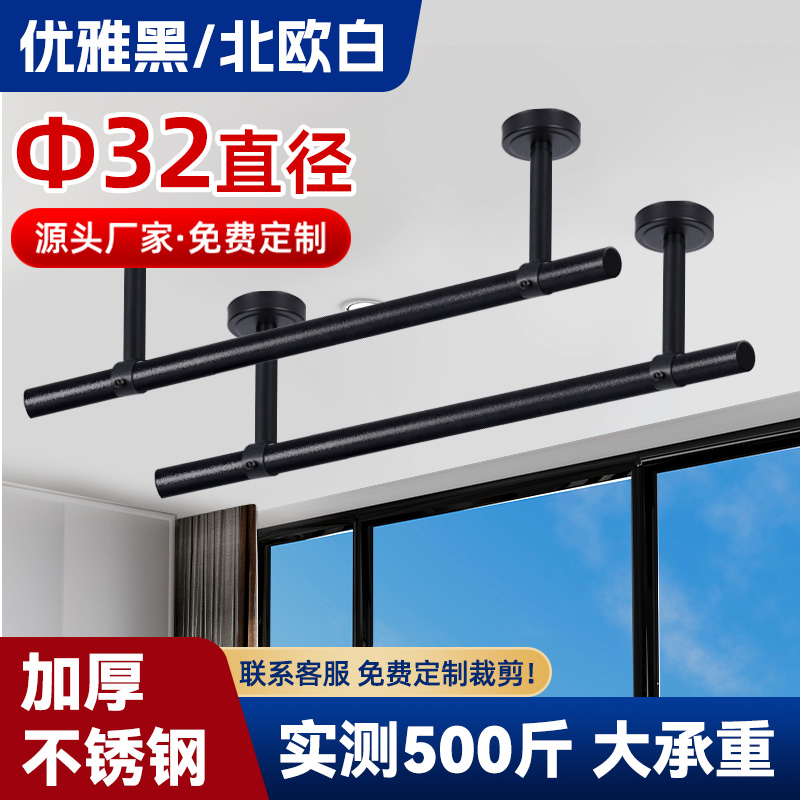 晾衣杆阳台固定式顶装吊装黑色不锈钢晾衣架32单杆晒衣杆墙上打孔