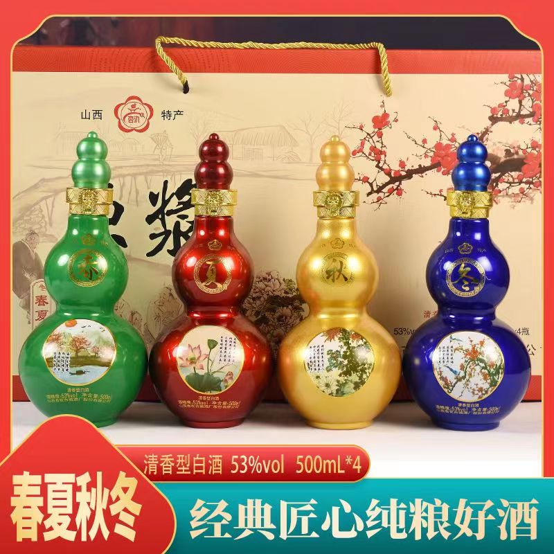 杏氿山西清香型白酒53度整箱500ml4瓶礼盒装原浆高粱酒53度