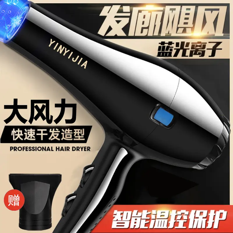 电吹风机家用大风力速干蓝光离子恒温冷热吹风筒学生宿舍用不伤发