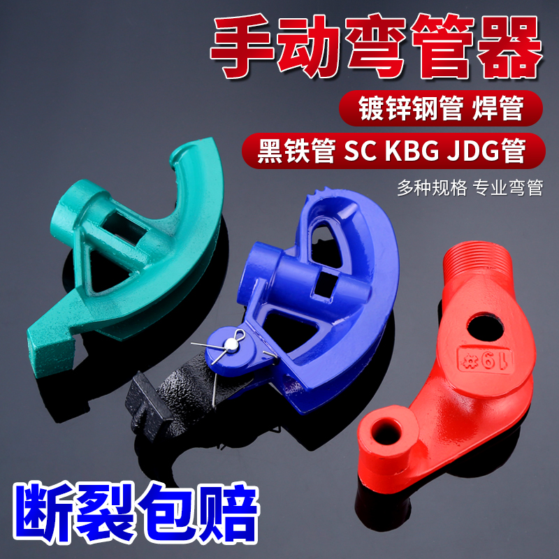 弯管器手动弯管神器铜管钢管镀锌管铁管20线管kbg/jdg电工折管器