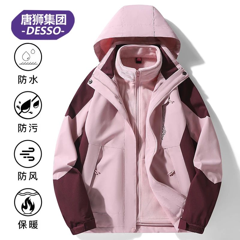 唐狮集团DESSO唐狮秋冬情侣防风保暖防水透气可拆卸加厚户外摇粒