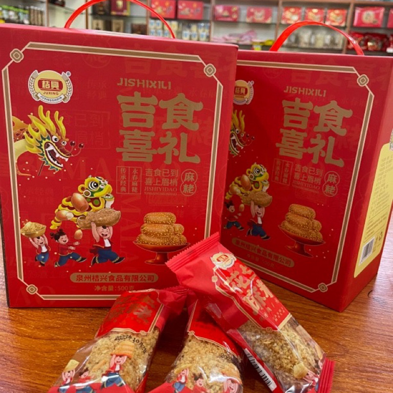闽南特产永春麻粩礼盒500克手工制作麻粩伴手礼经典