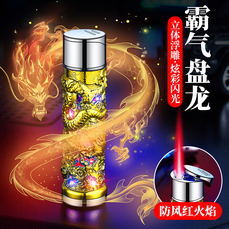 户外防风循环加汽金属材质炫酷发光红火焰立体浮雕盘龙打火机