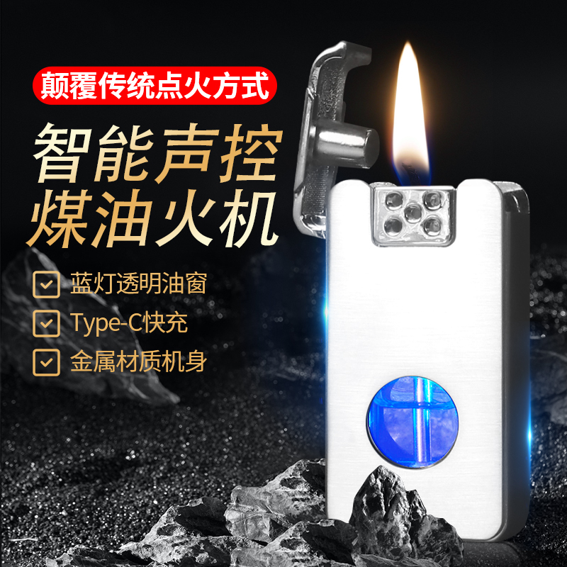 智能声控感应点火器四种感应模式黑科技油电混合创意潮流点火器
