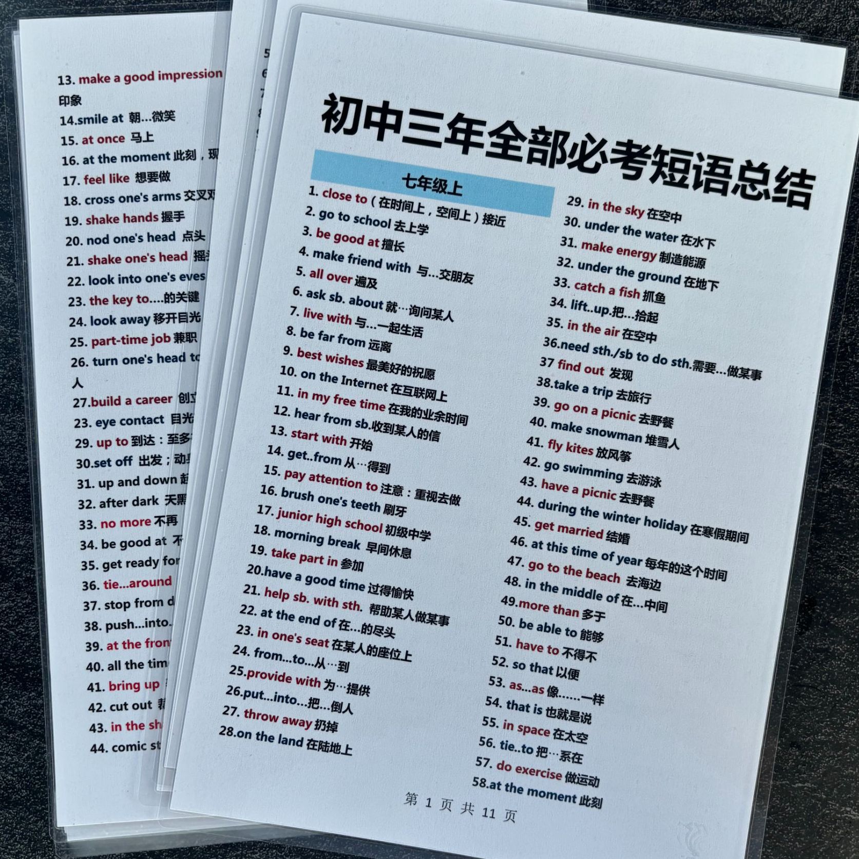 初中英语三年必考短语总结大全高频固定搭配知识点单词组合益智卡