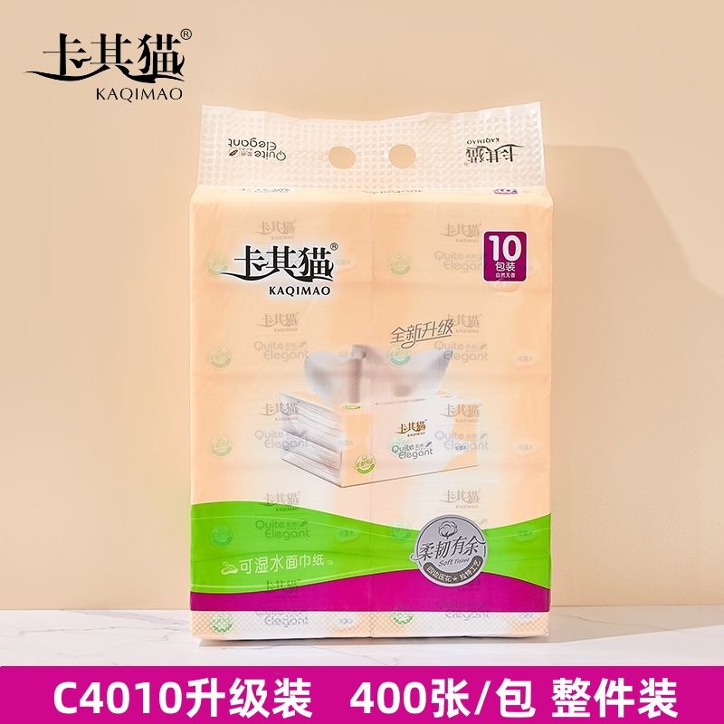 卡其猫抽纸家用面巾纸餐巾纸母婴孕妇棉柔加厚卫生纸400张小包