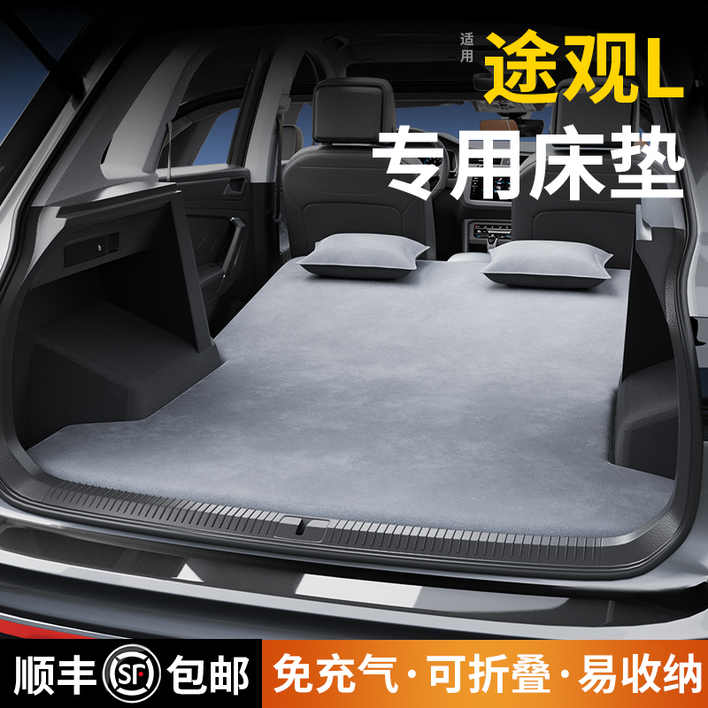 适用于途观l车载床垫专用后备箱改床充气床睡垫睡觉神器后排单人a