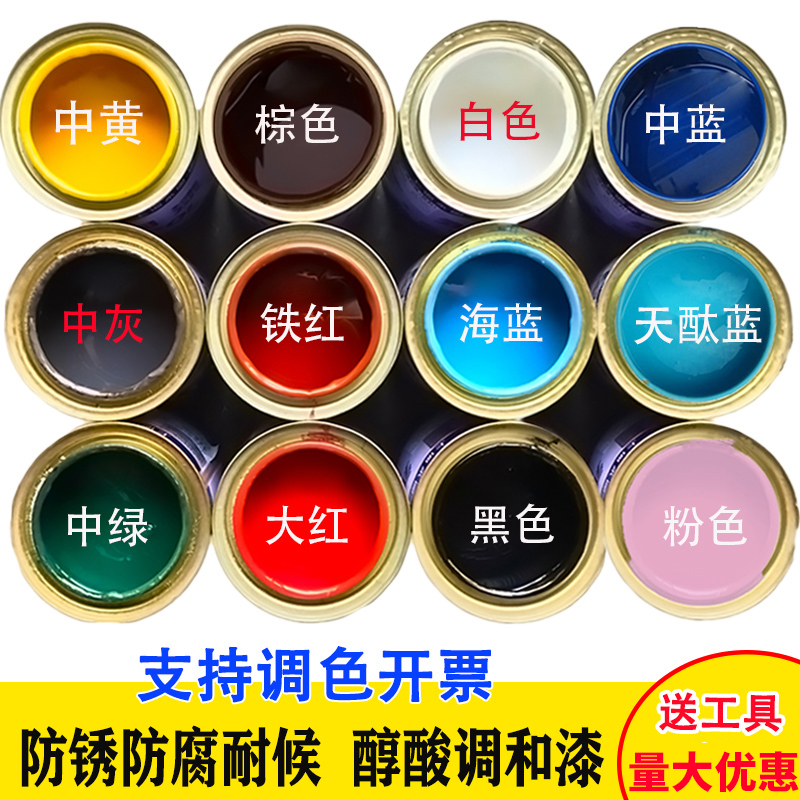 锦森金属漆防锈漆栏杆门窗刷铁彩钢瓦翻新专用漆醇酸调和灰色油漆