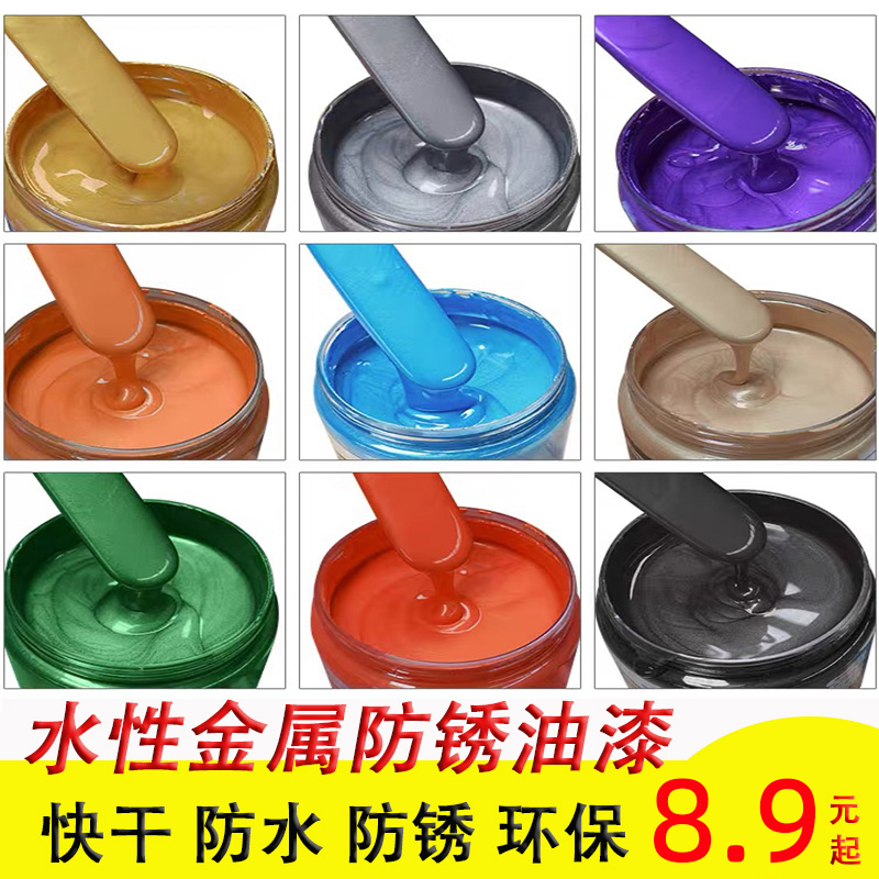 锦森水性防锈漆金属漆钢铁防腐户外防水栏杆铁门翻新油漆家用黑色