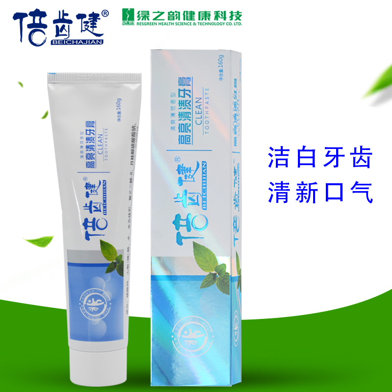 BEICHIJIAN/倍齿健清洁牙膏绿之韵祛牙齿洁白高亮美白清新口气
