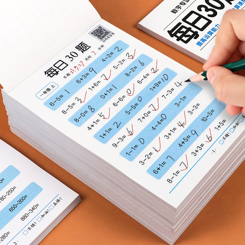 每日30题口算题卡幼儿园一年级二年级三年级数学天天练加减乘除