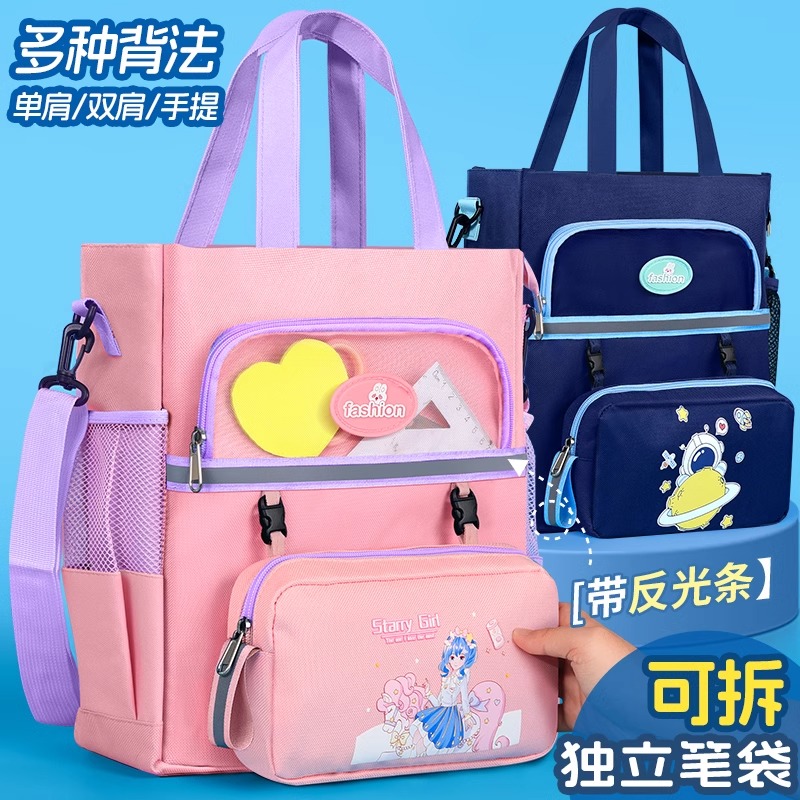 华杰补习袋文件袋学生手提袋拎书袋拉链式补课包单肩双肩多功能包
