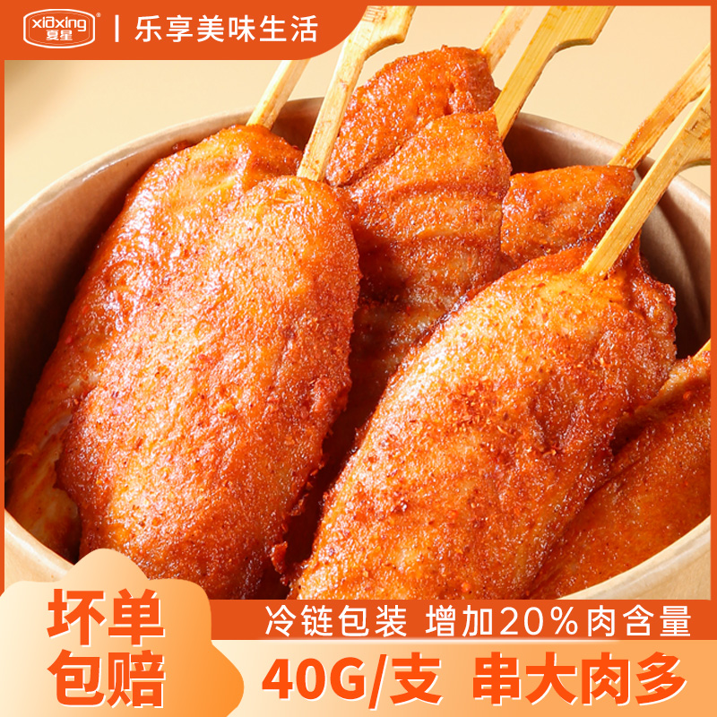 鸡柳里脊肉川香鸡柳半成品空气炸锅烧烤食材无骨冷冻烧烤炸串包邮