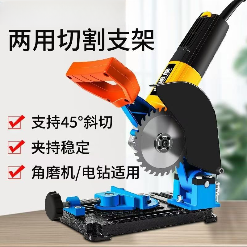 可境 角磨机支架拉杆式多功能改装推拉切割机万用电动工具固定