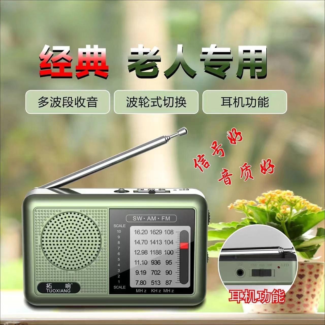 可境 新款多波段收音机迷你便携老人手动收音机可充电