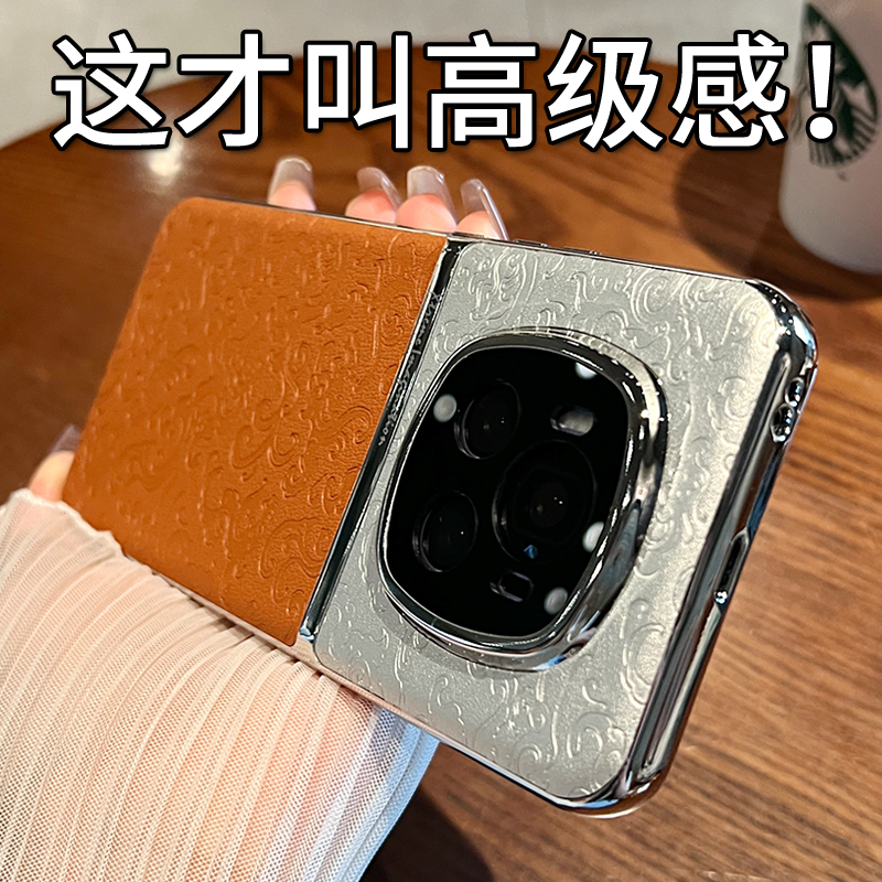 适用荣耀magic5手机壳6Pro新款高档防摔祥云纹轻奢国风素皮保护套