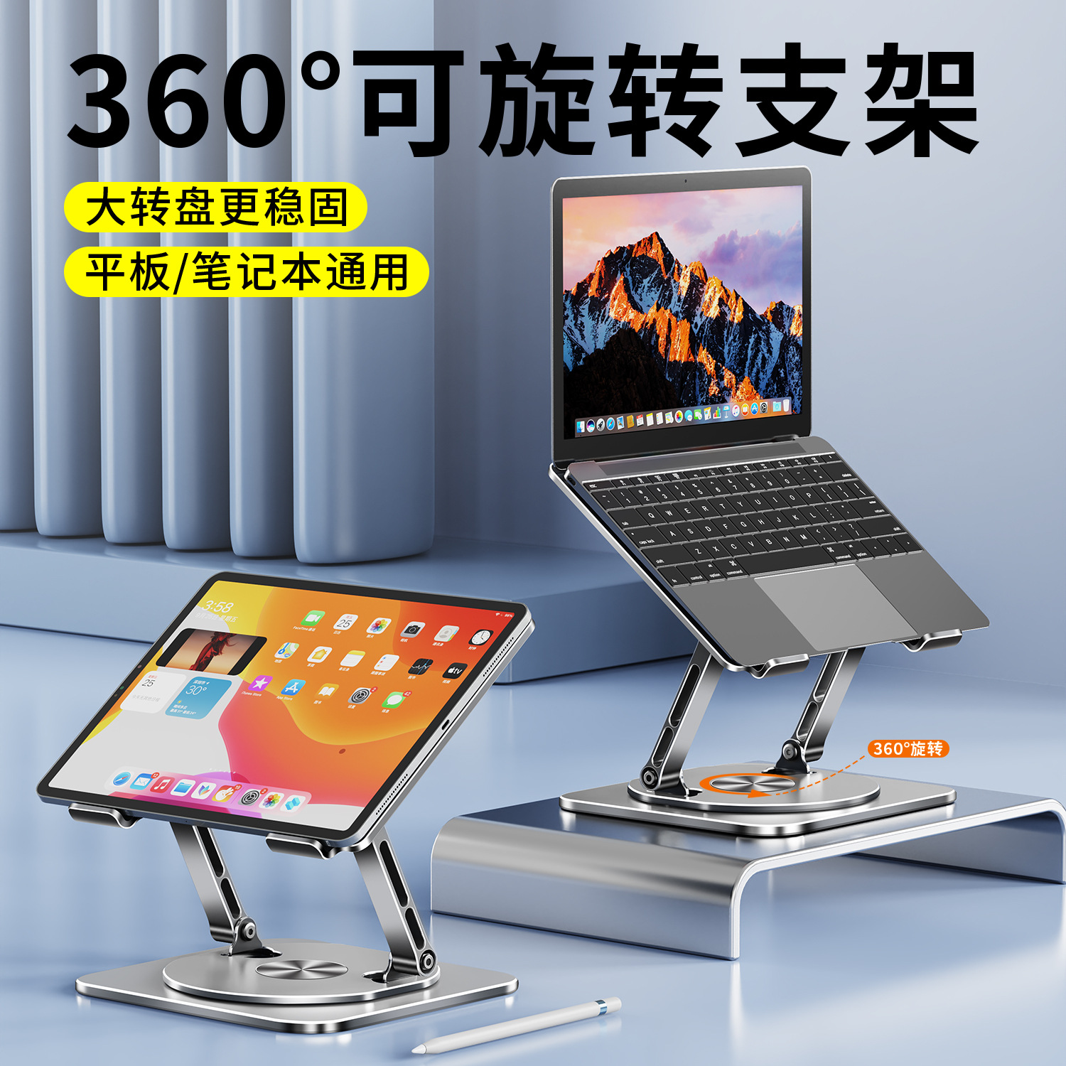 笔记本旋转增高架游戏本折叠双层升降悬空散热懒人办公通用支架