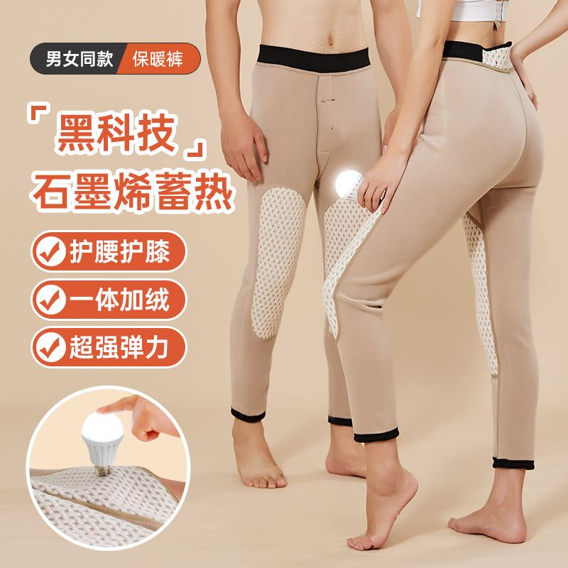 （现货）男女石墨烯保暖裤加绒加厚冬季内穿高腰打底裤东北防寒棉裤