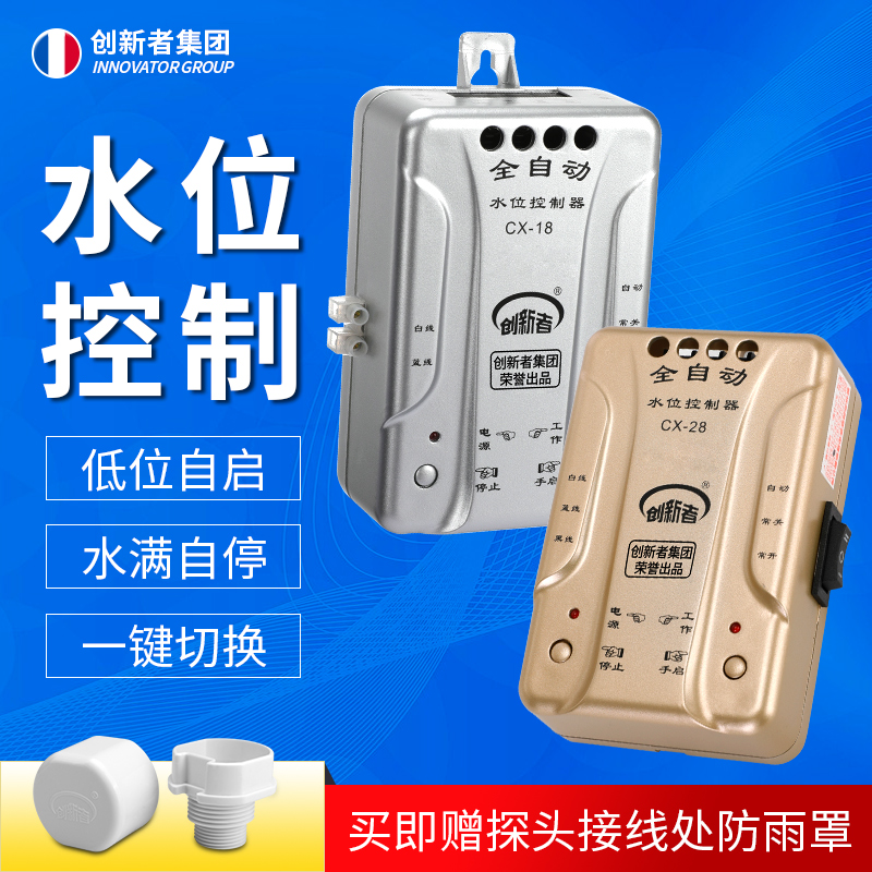 全自动水位控制器水塔水箱水泵上水抽水液位智能感应浮球开关家用