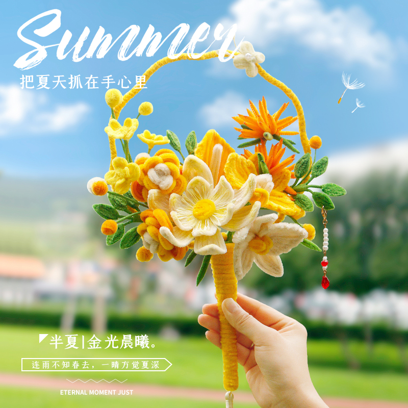 教师节扭扭棒团扇花束手工diy材料包编织扇子送老师朋友创意礼物