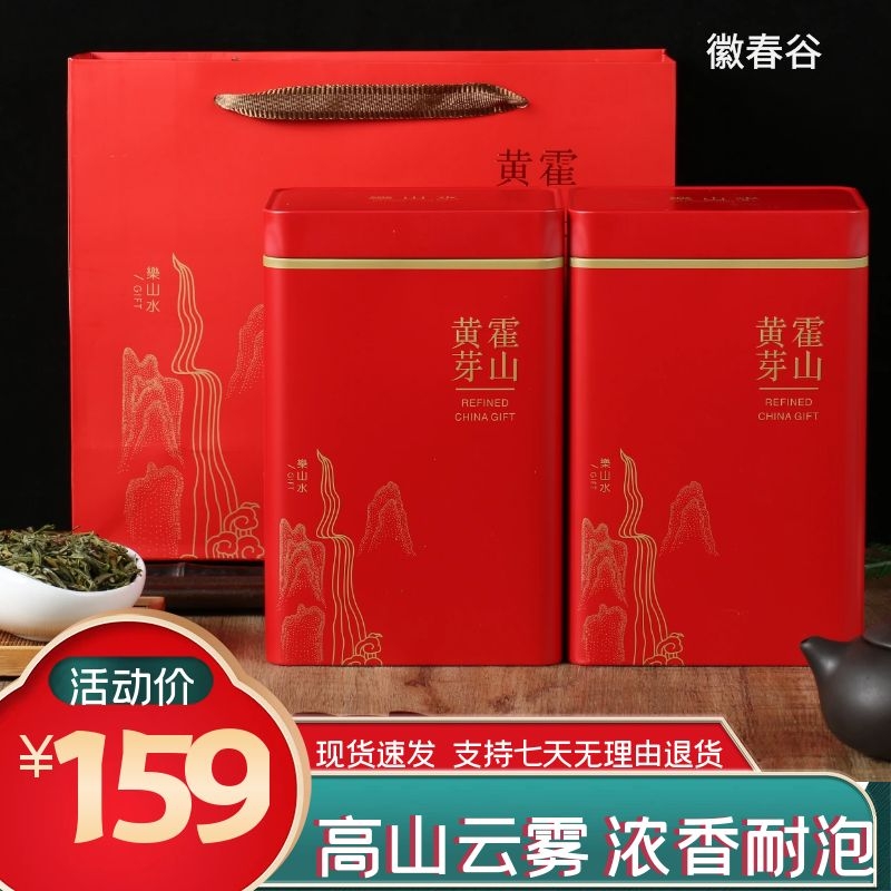 霍山黄芽徽春谷茶叶霍山黄芽2025新茶黄芽霍山安徽毛尖芽茶大华坪