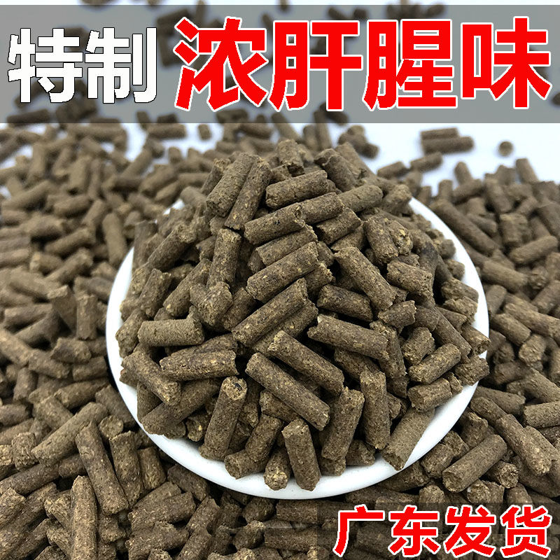 鸭饲料钓鱼罗非鱼鸭饲料腥味颗粒原塘颗粒罗非鱼打窝料罗非专用料