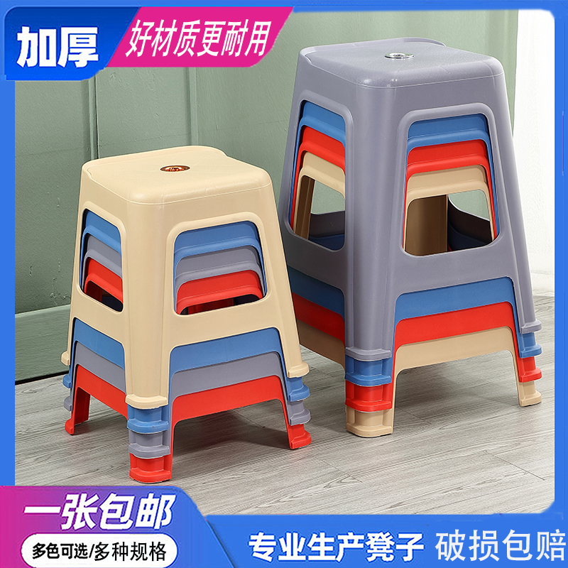 塑料凳子特厚客厅餐桌凳多色耐用凳北欧时尚简约家用防滑浴室叠放
