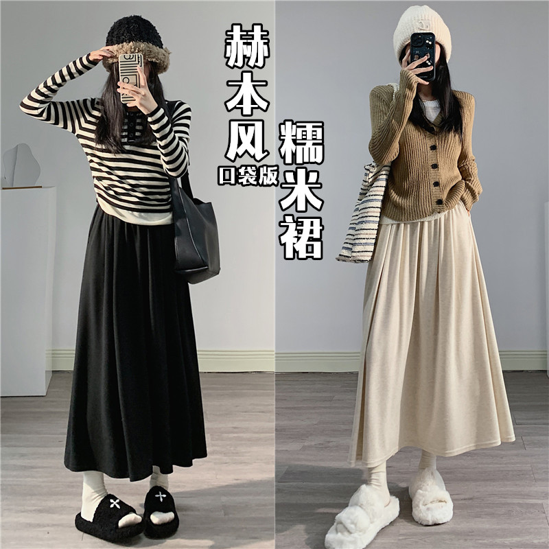 慵懒风~糯米裙！巨美 垂感半身裙女秋冬高腰宽松休闲黑色A字长裙子