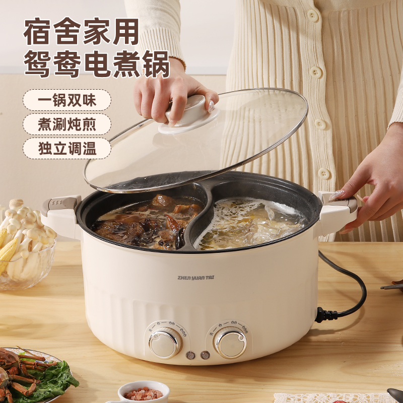 多功能鸳鸯电煮锅家用聚餐电火锅大功率电热锅大容量双控电热火锅