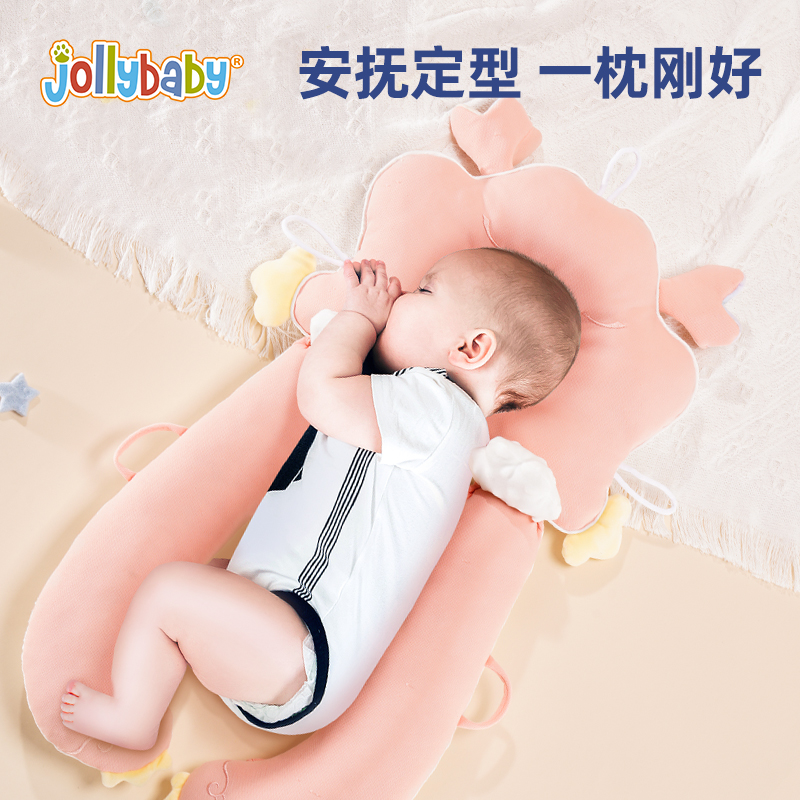 Jollybaby婴儿定型枕婴儿纠正头型宝宝防偏枕0-12个月搂睡觉神器