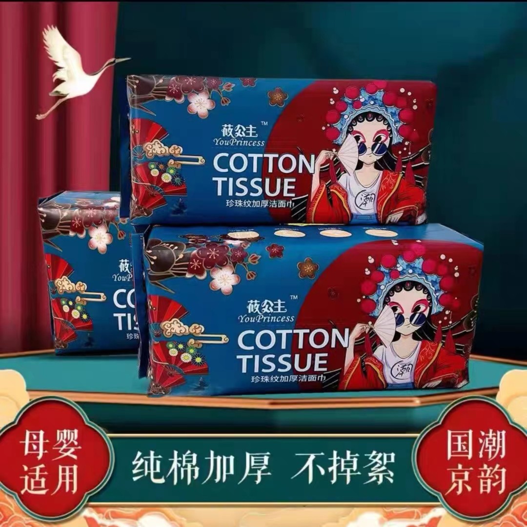 【爆款】国风洗脸巾纯棉加厚洁面巾干湿两用不掉毛絮超厚珍珠纹抽取