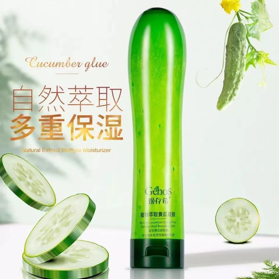 姬存希黄瓜凝胶植物萃取补水保湿控油清爽抗皱紧致舒缓嫩肤晒后夏