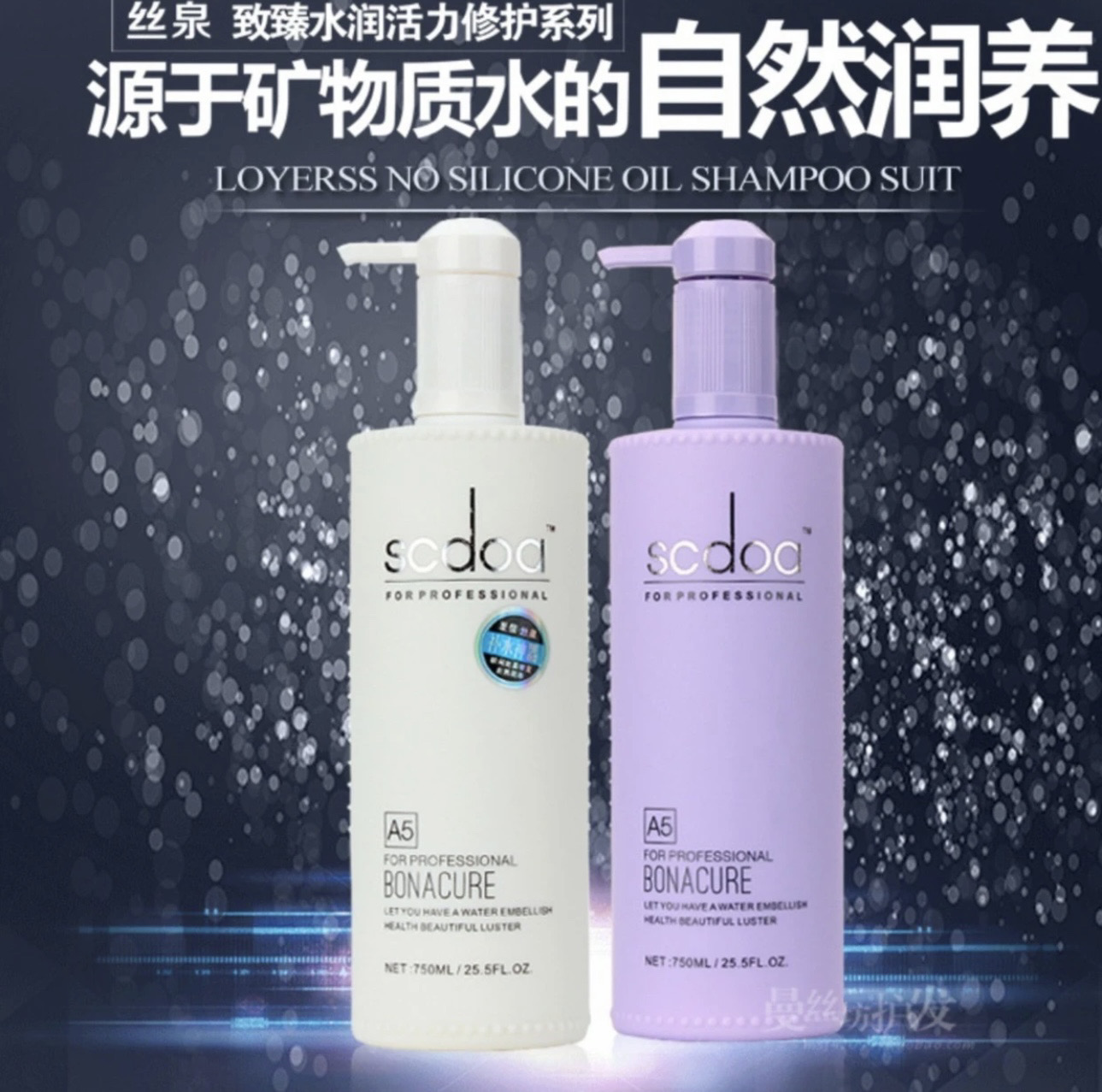 丝泉致臻水润活力修复系列洗发水护发素去屑修护补水柔顺清爽