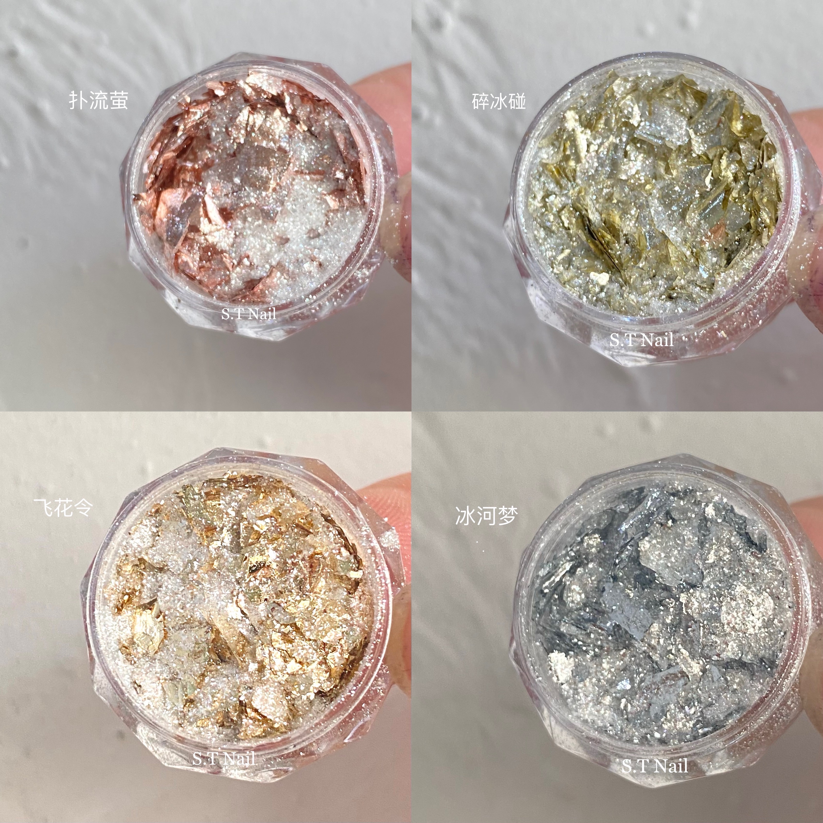 【森汀】碎箔碎片细闪粉扑流萤组合超薄套组爆闪轻薄碎泊点缀美甲