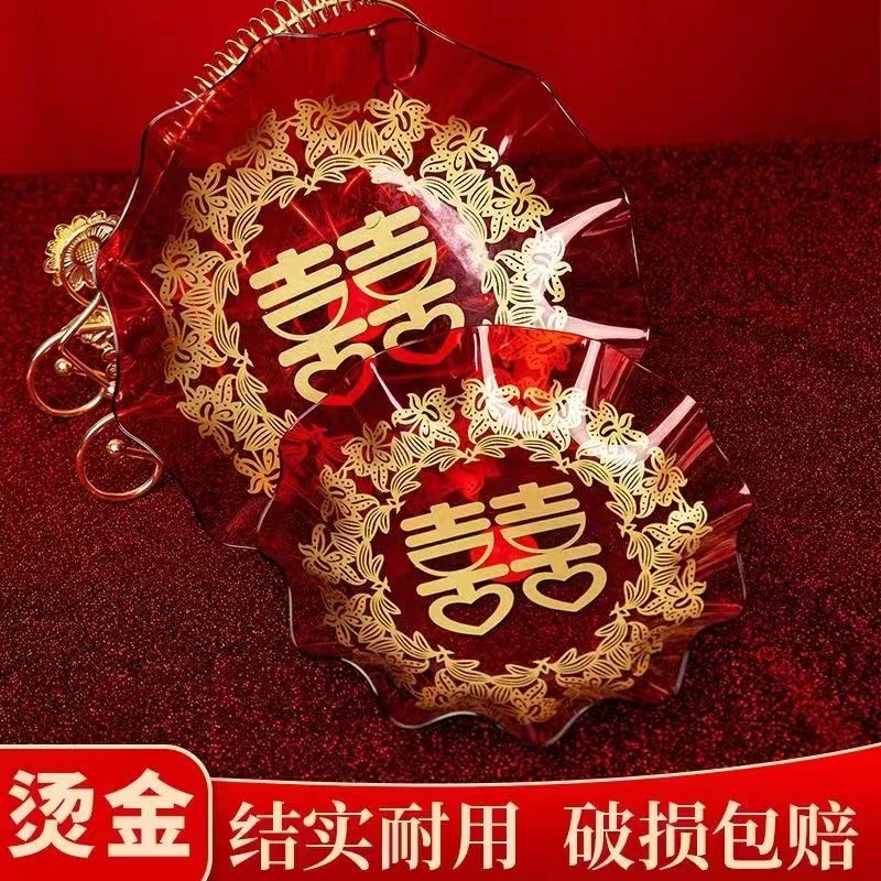 中式果盘结婚婚庆喜字家用耐用糖果水果瓜子喜糖盘托盘子婚礼用品