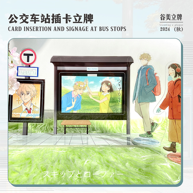 怪豆原创公交站台谷美5寸6寸明信片明信片谷美小卡立牌收纳摆件