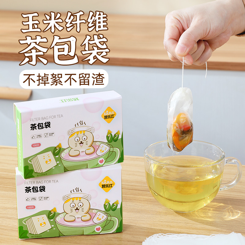 烤乐仕玉米纤维茶包袋一次性泡茶袋茶叶包过滤袋网滤装茶袋煲汤袋