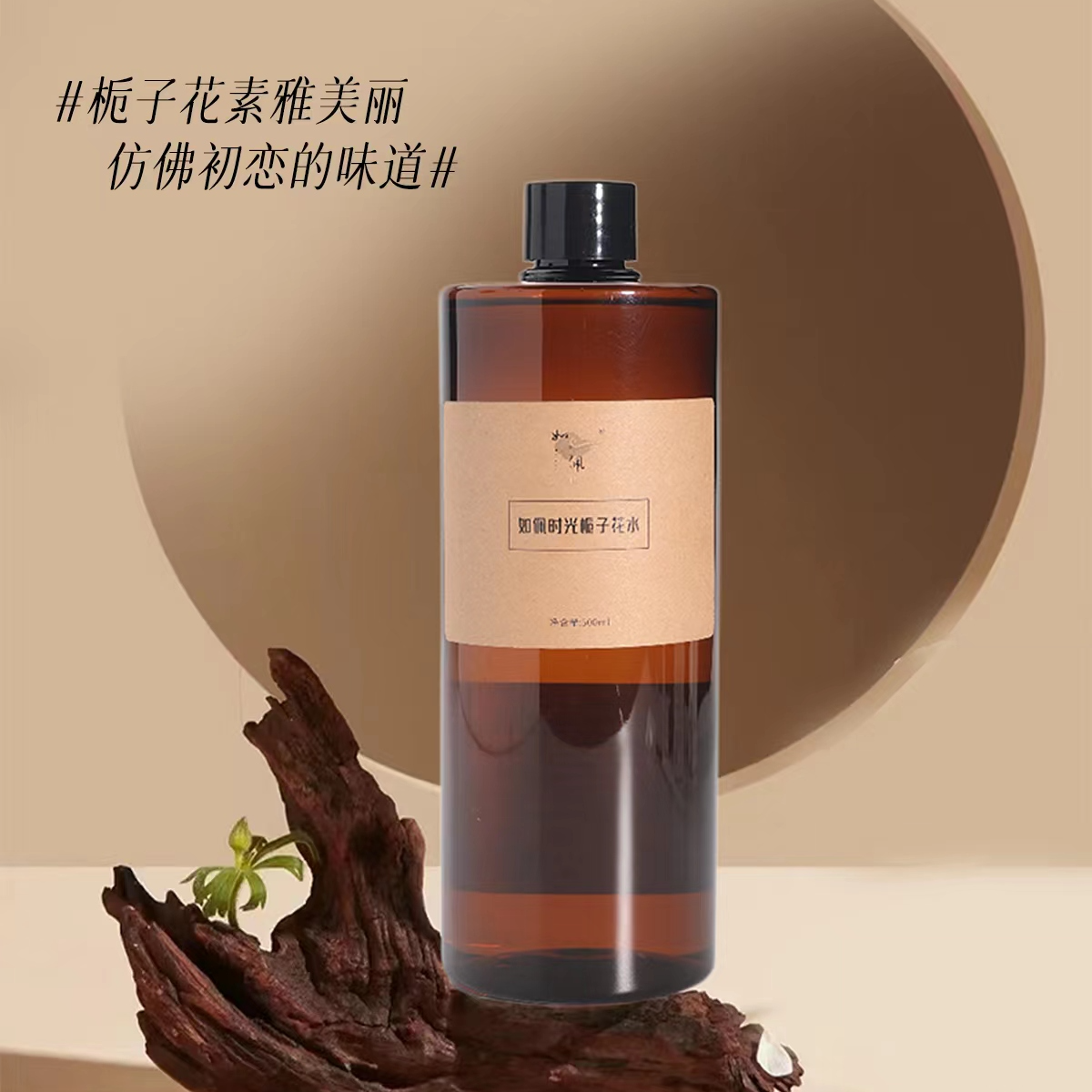 如佩时光桅子花水（适合闭口粉Ci油豆肌）