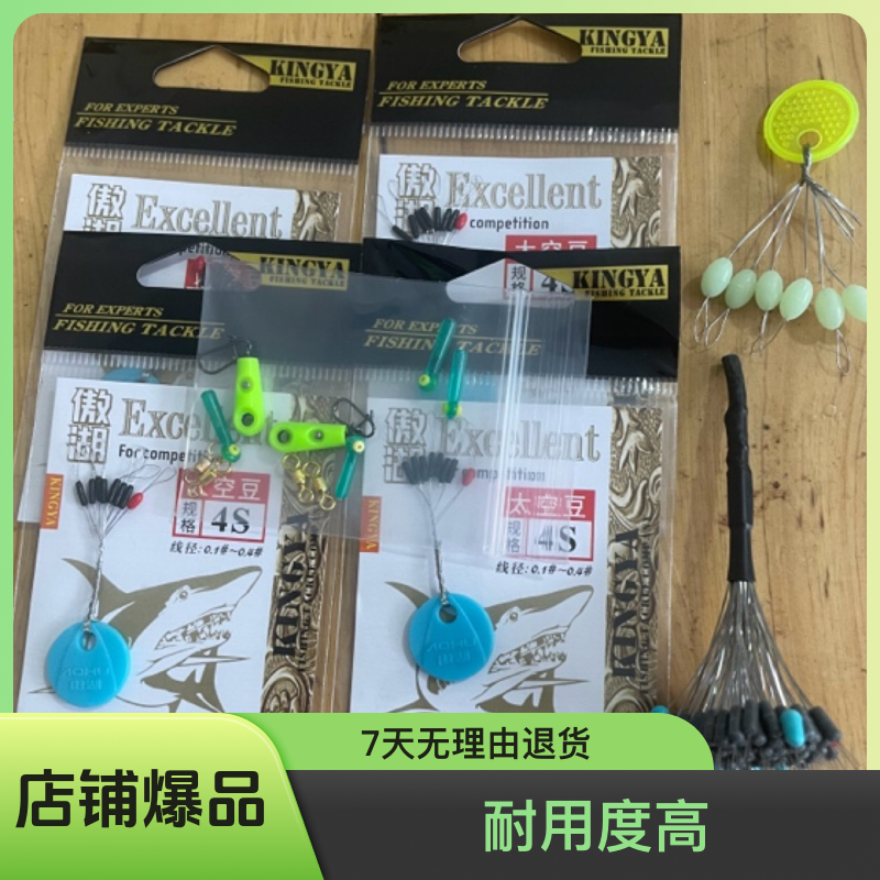 钓鱼远投配件套装高耐用垂钓改装工具八字环漂浮金海夕家用渔具