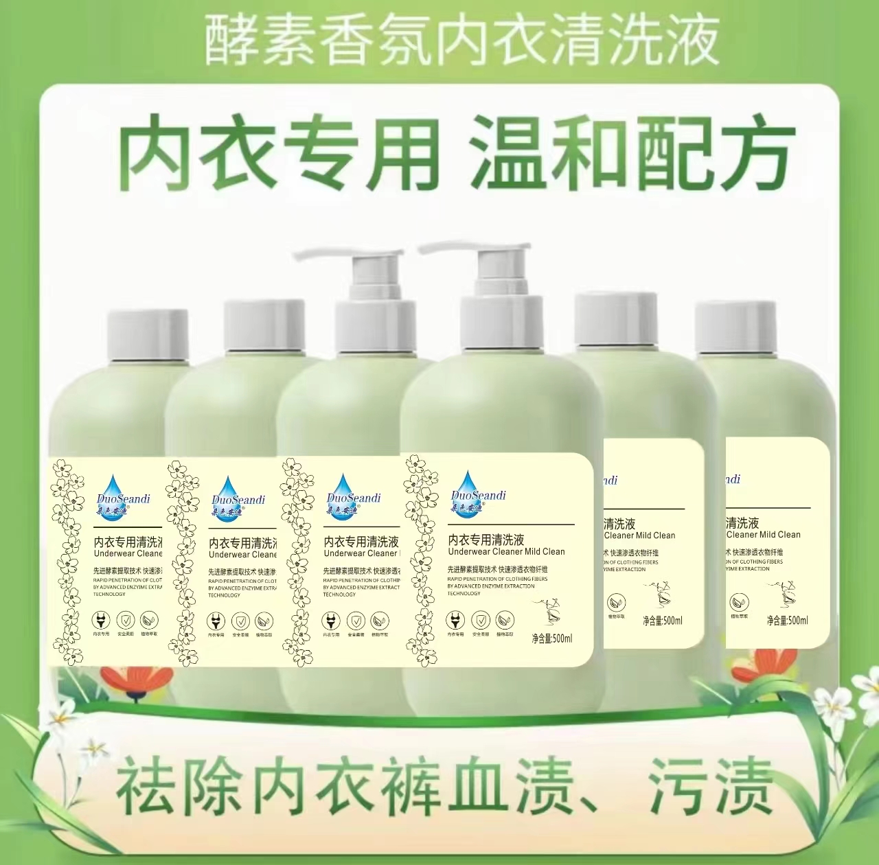 【拍一发六瓶】朵色安迪专用洗衣液去污女士液态内衣液清香贴身