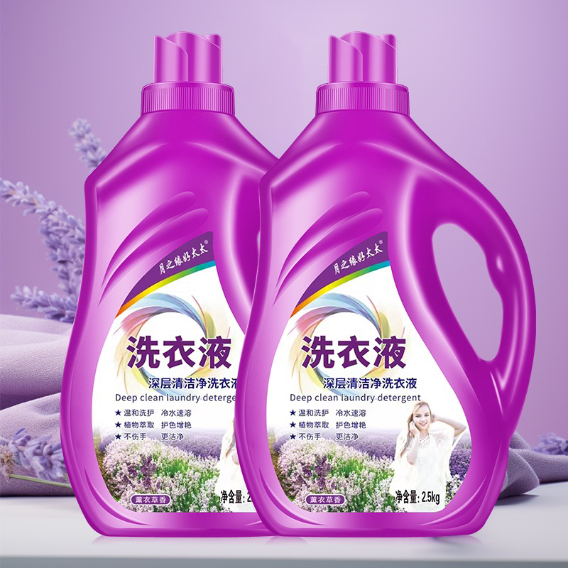 【粉丝专享】家用洗衣液薰衣草香香味持久月之缘好太太洗衣液速溶